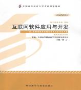 桂林互联网软件应用与开发