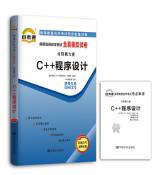 桂林C++程序设计  自考通全真模拟试卷