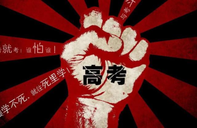 新高考选科